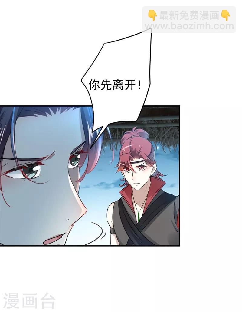 第91话 拿林涵做筹码！25