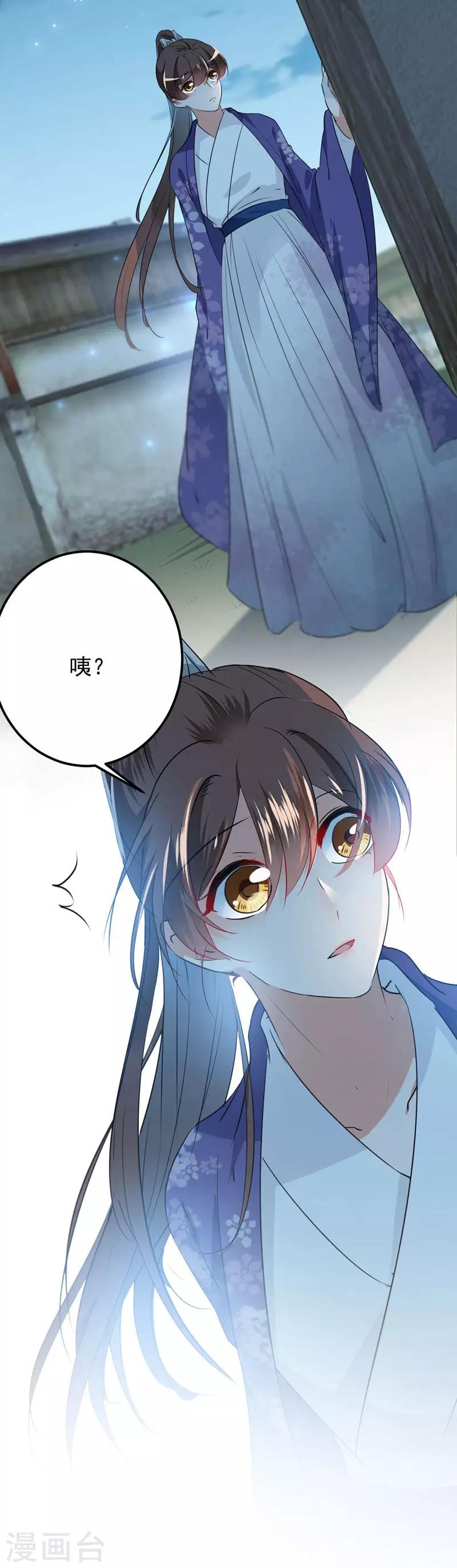 第91话 拿林涵做筹码！27
