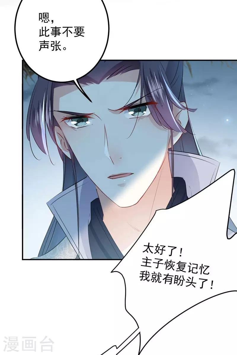 第91话 拿林涵做筹码！3