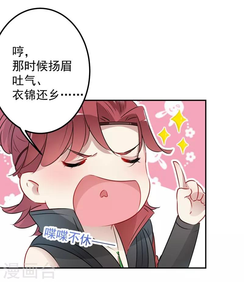 第91话 拿林涵做筹码！5