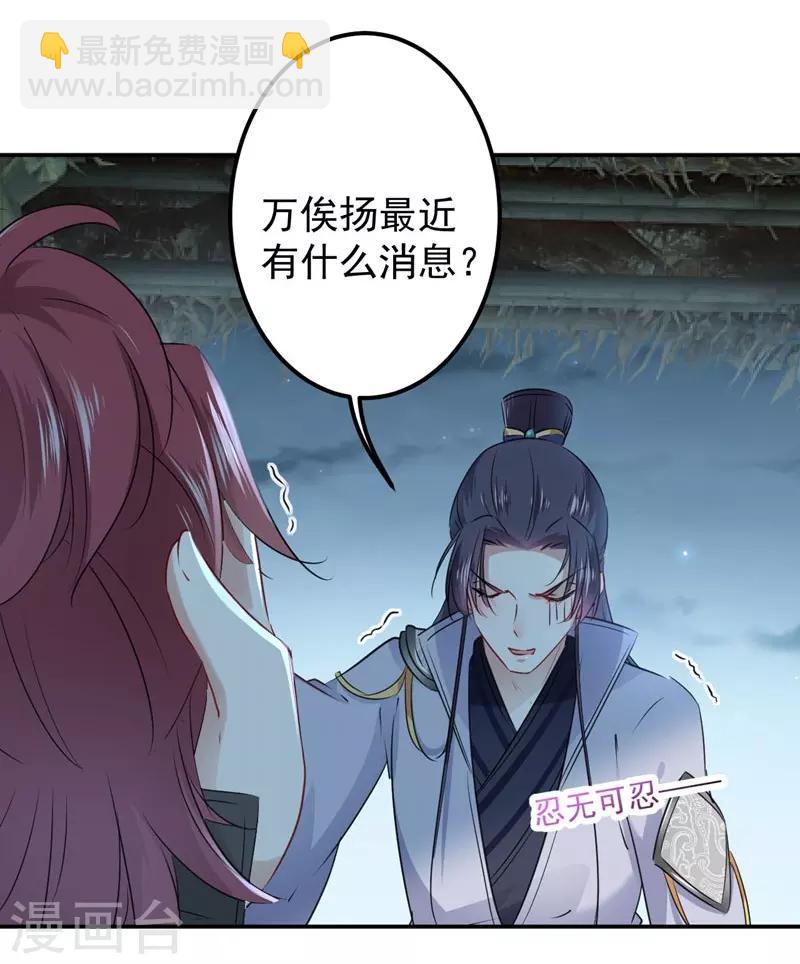 第91话 拿林涵做筹码！7