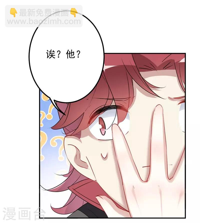 第91话 拿林涵做筹码！8