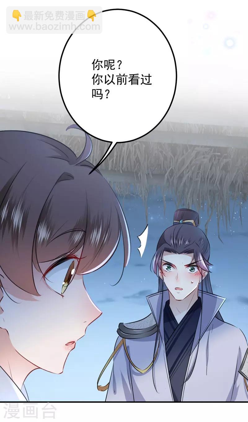 第92话 谈情说爱13