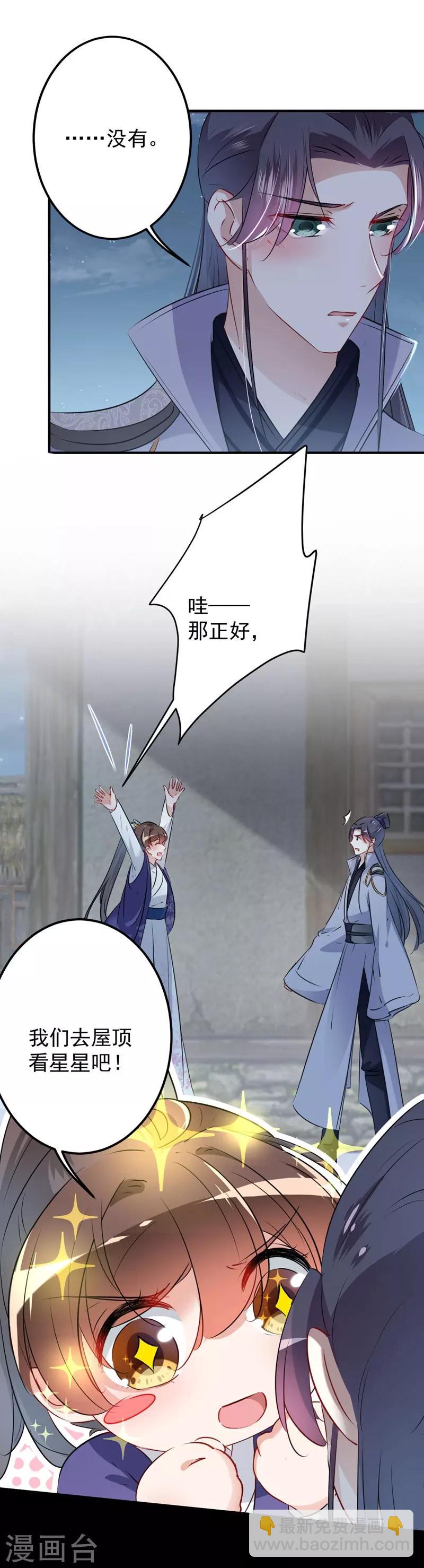 第92话 谈情说爱14