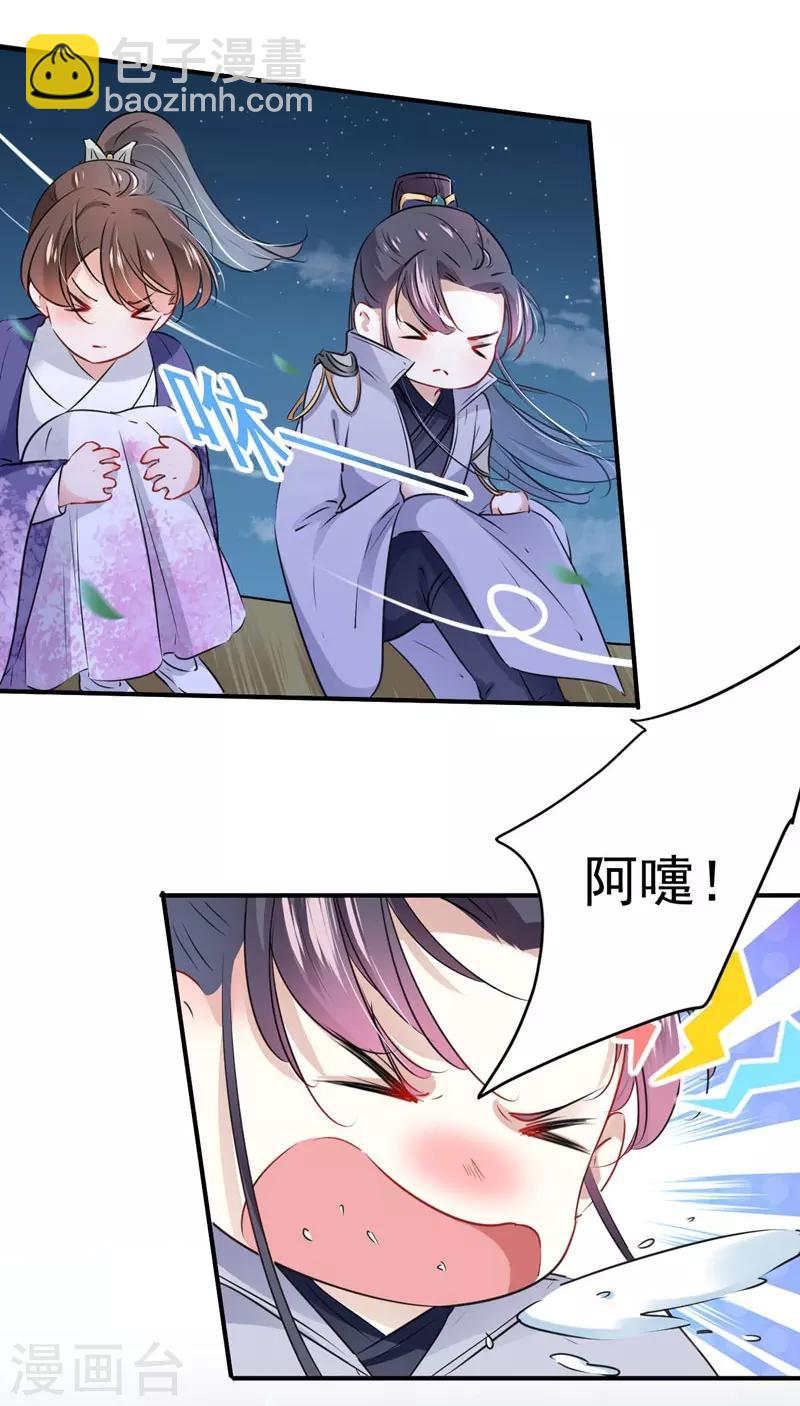 第92话 谈情说爱18