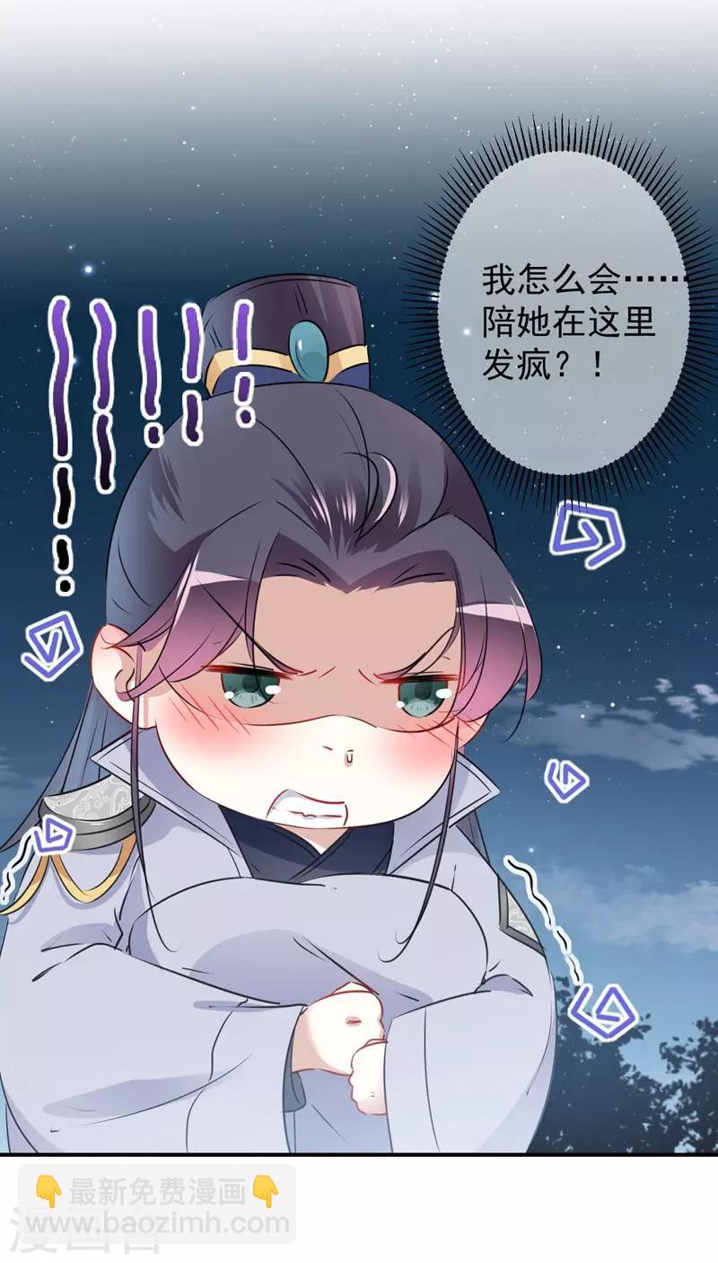第92话 谈情说爱19