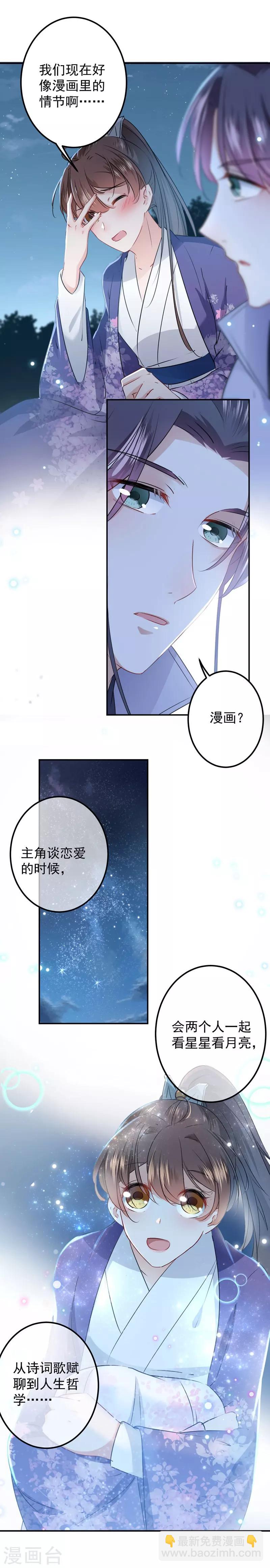 第92话 谈情说爱21