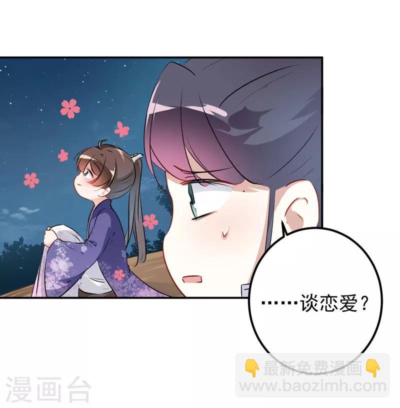 第92话 谈情说爱22