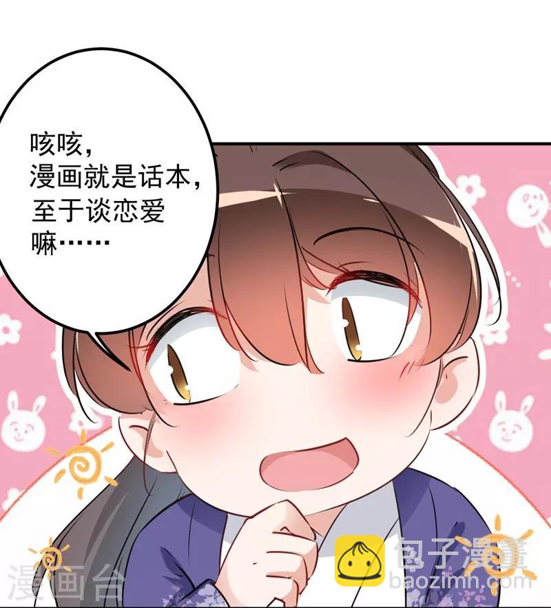 第92话 谈情说爱23