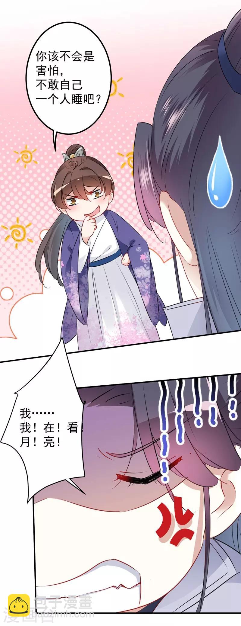 第92话 谈情说爱5