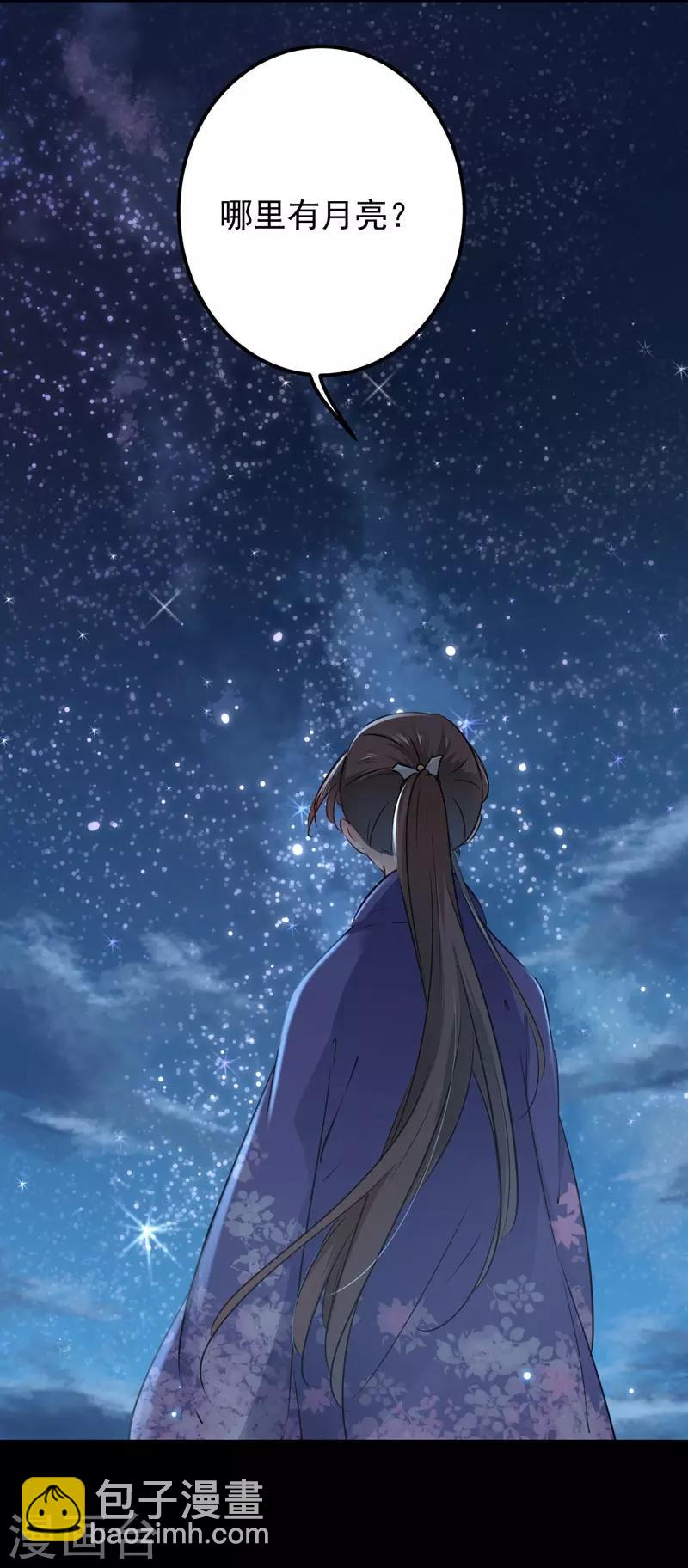 第92话 谈情说爱7
