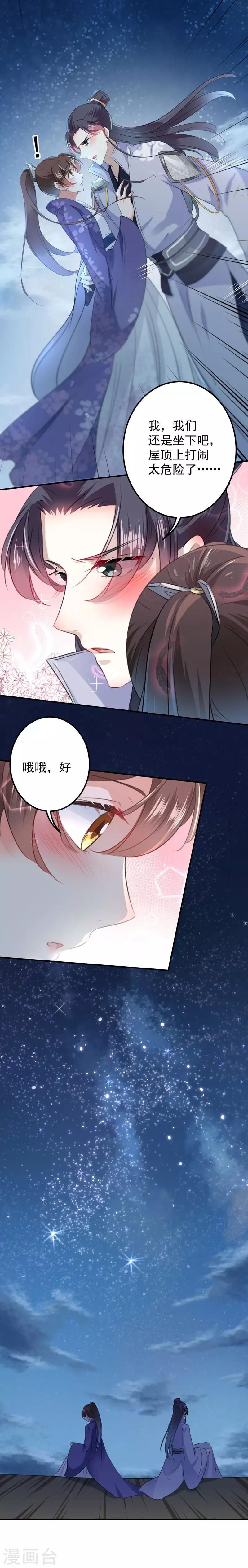 第93话 我很在乎的人10
