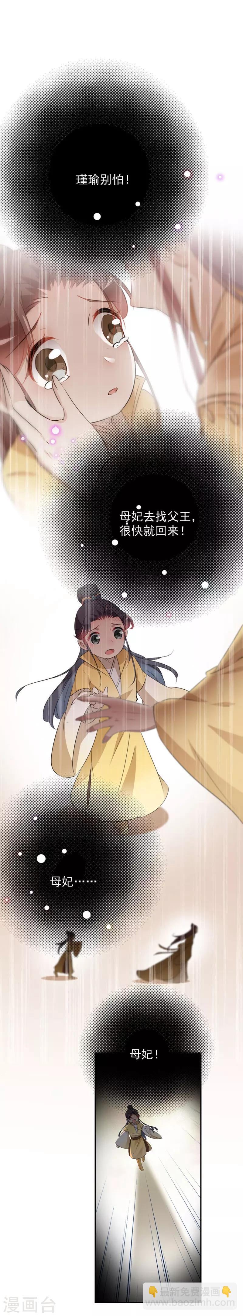 第93话 我很在乎的人19