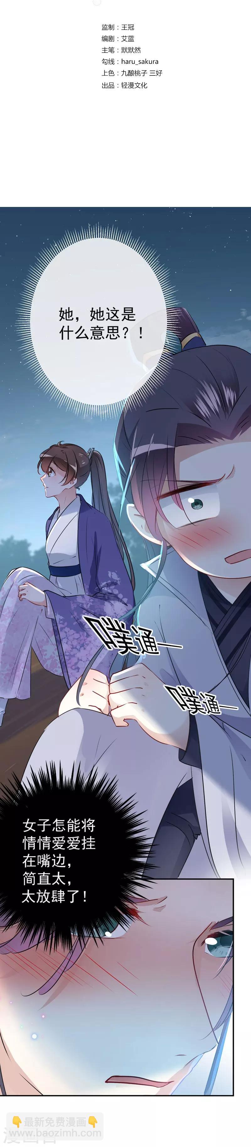 第93话 我很在乎的人2