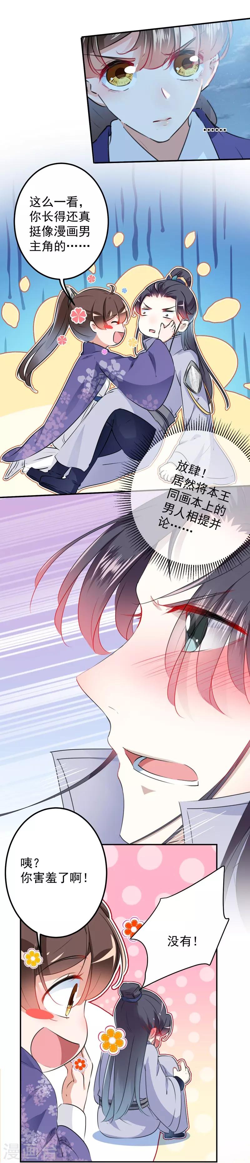 第93话 我很在乎的人5