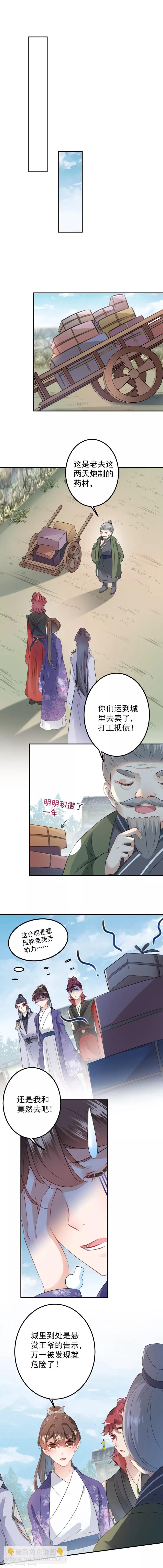 第95话 打工抵债4