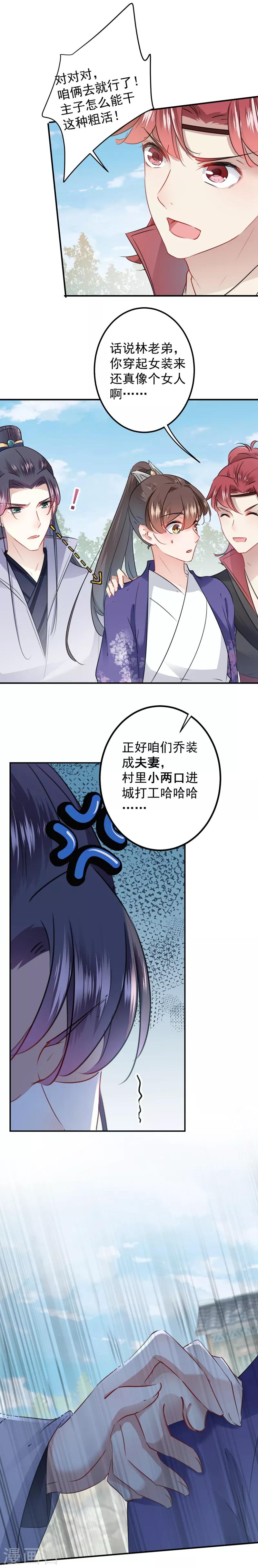 第95话 打工抵债5