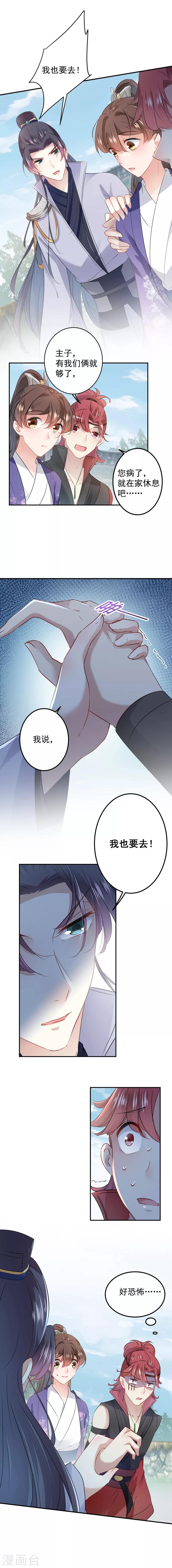 第95话 打工抵债6