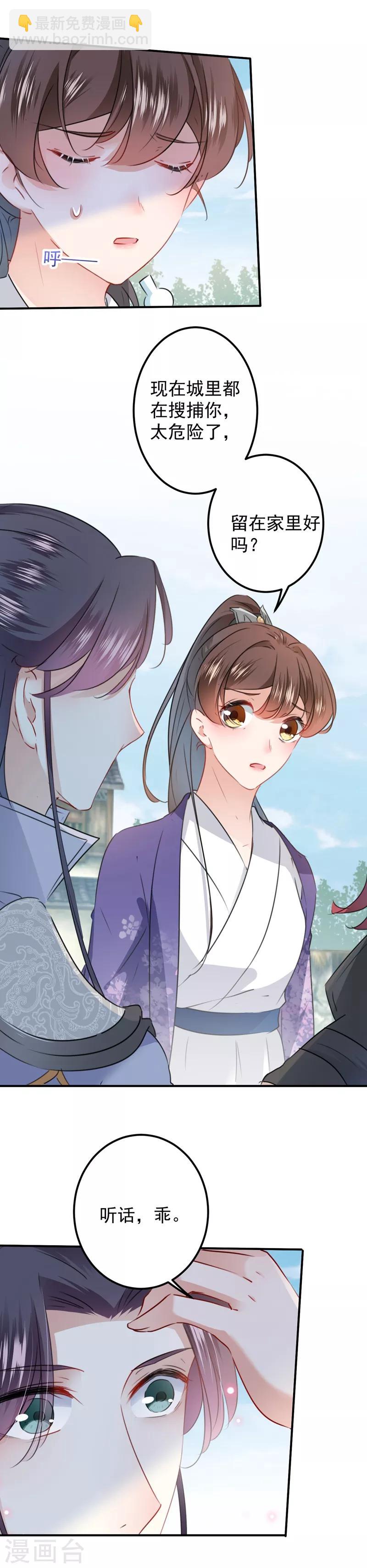 第95话 打工抵债7