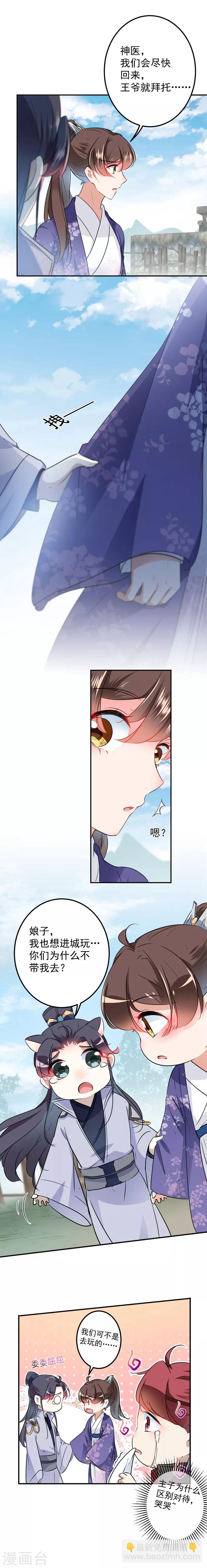第95话 打工抵债8