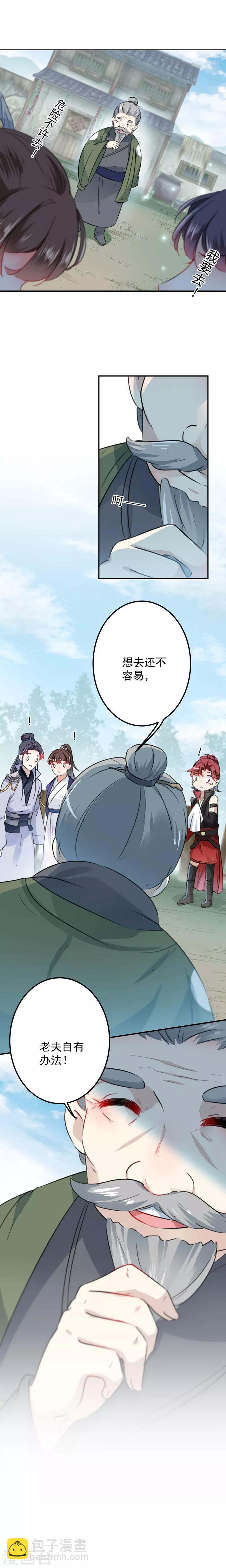 第95话 打工抵债9