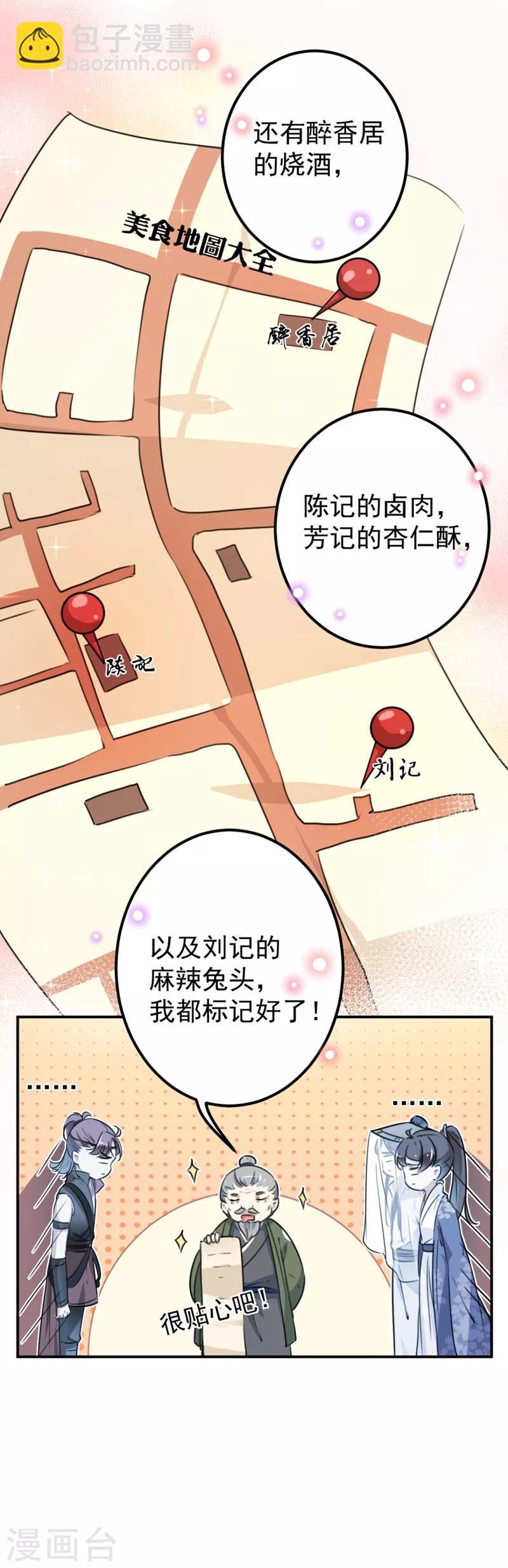 第96话 逗逼易容术10