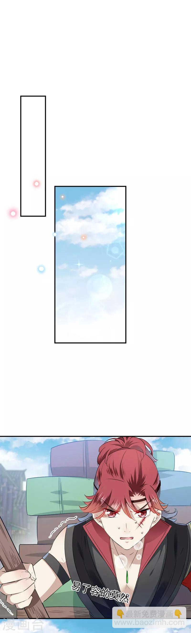 第96话 逗逼易容术11