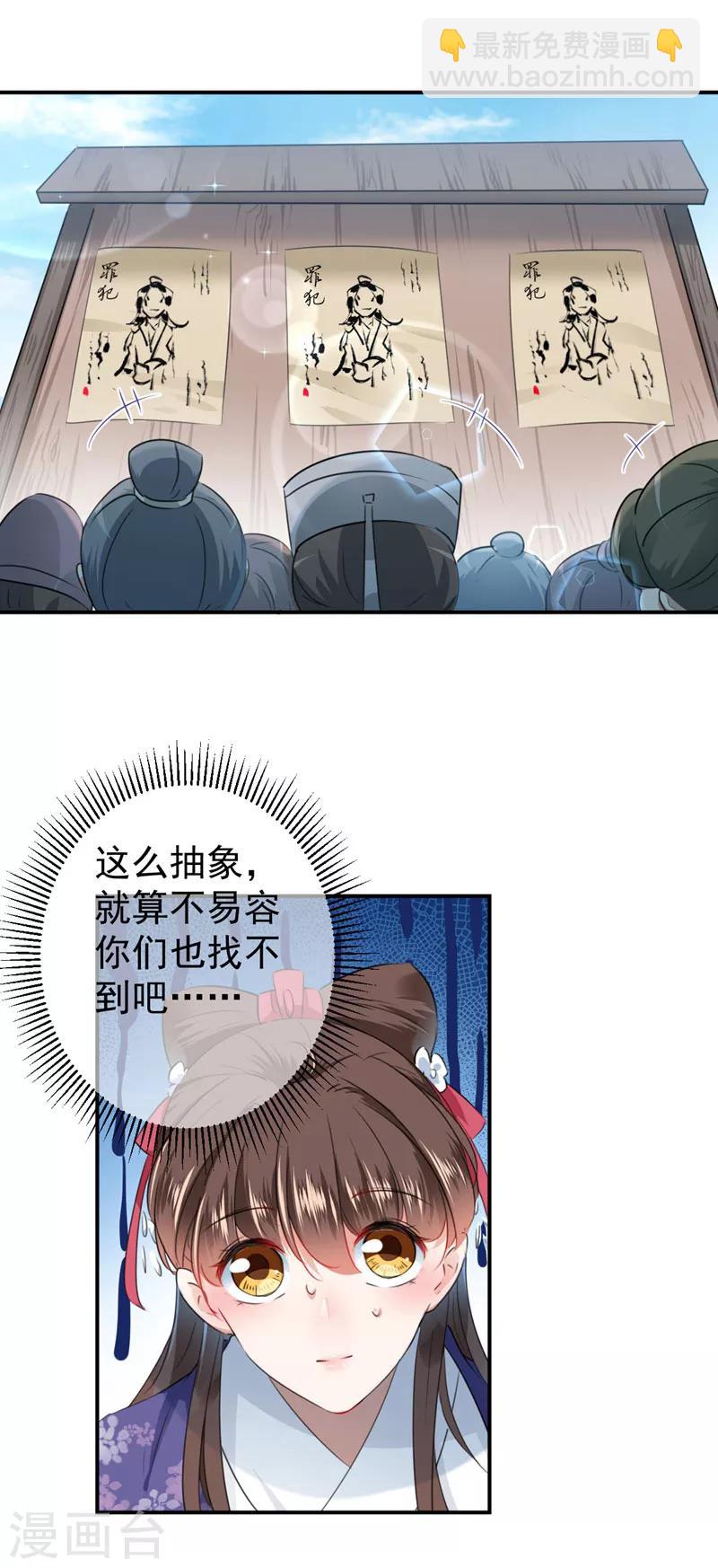 第96话 逗逼易容术13