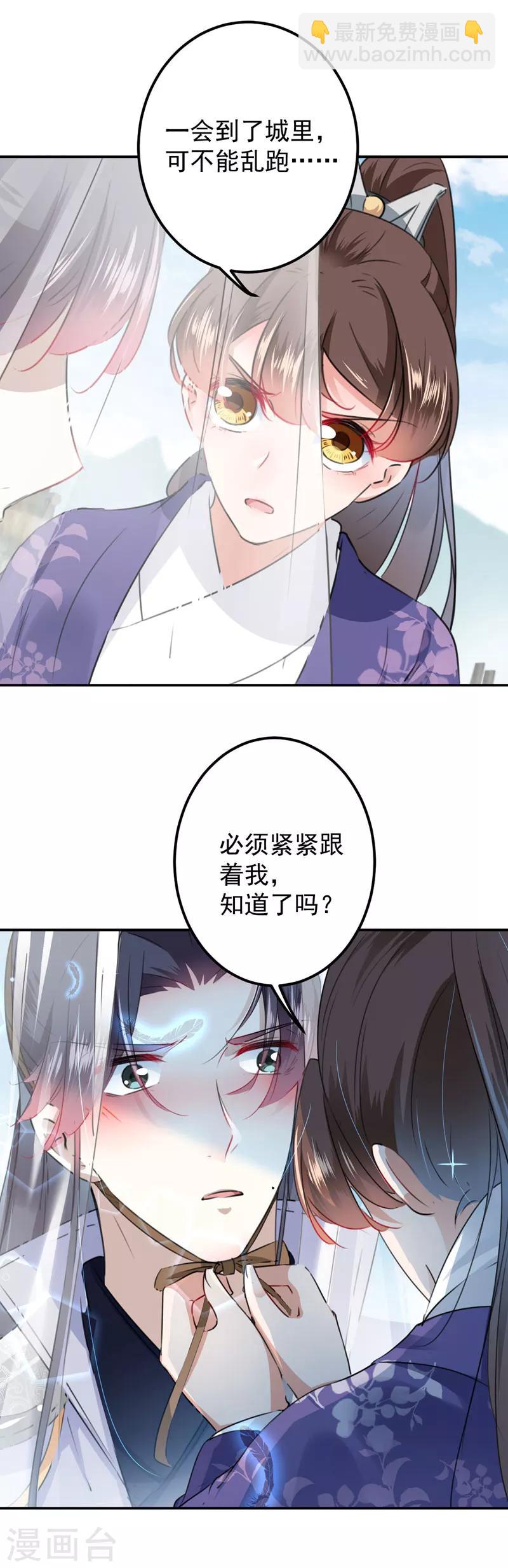 第96话 逗逼易容术7