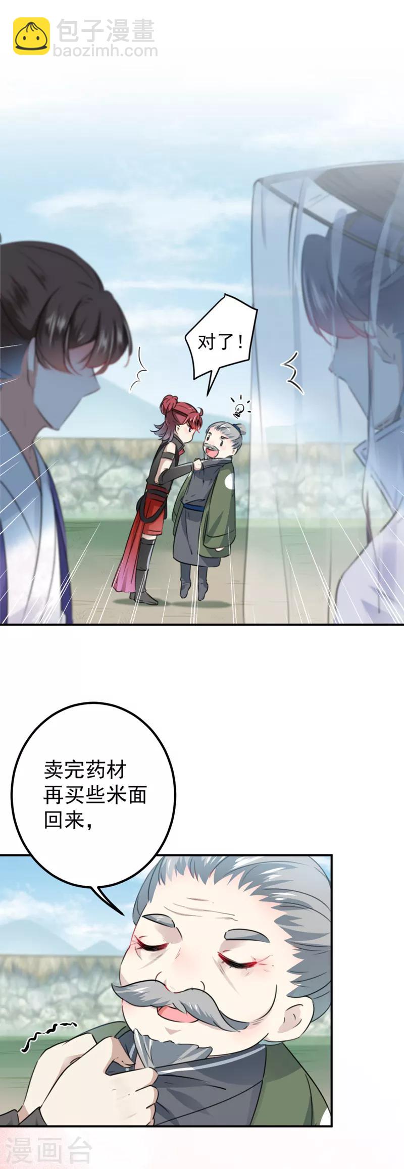 第96话 逗逼易容术9
