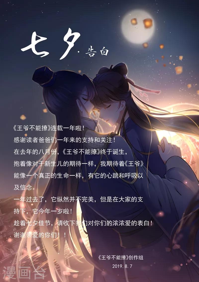 活动 七夕活动0
