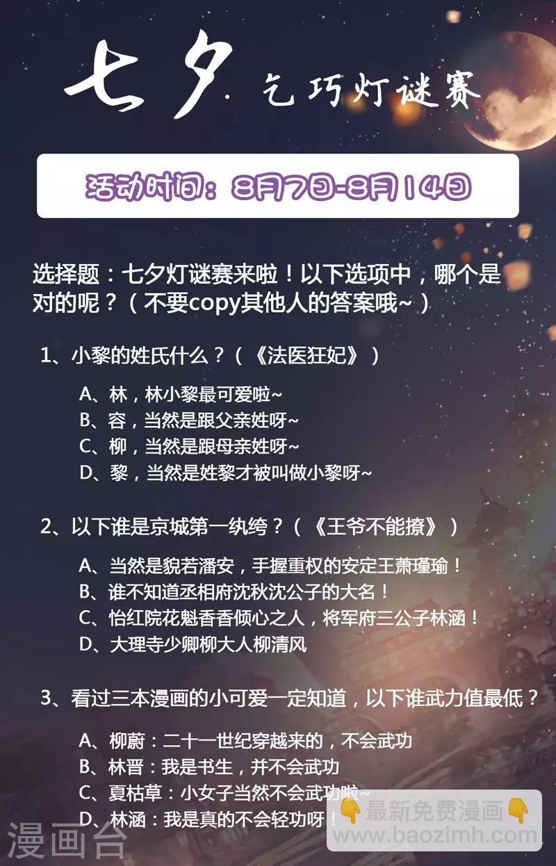 活动 七夕活动1