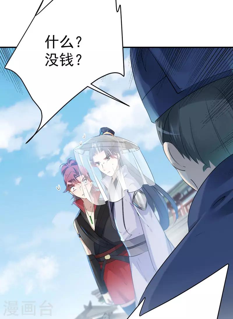 第98话 为她簪发19