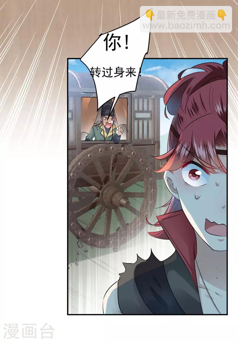 第98话 为她簪发8