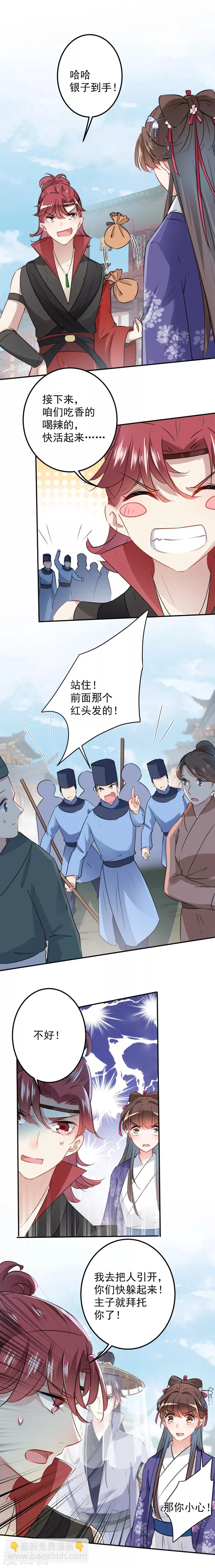第99话 他的心意5