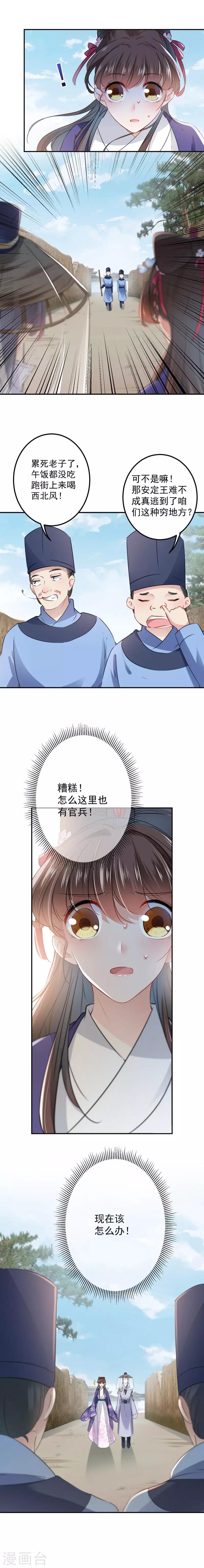 第99话 他的心意7