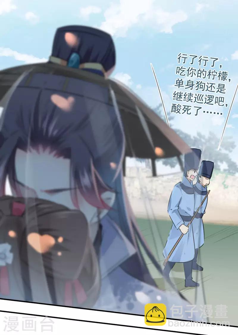 第100话 激烈的野鸳鸯17
