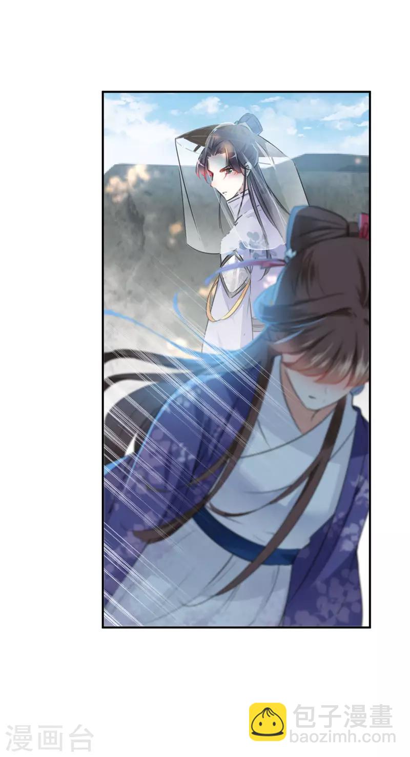 第100话 激烈的野鸳鸯19