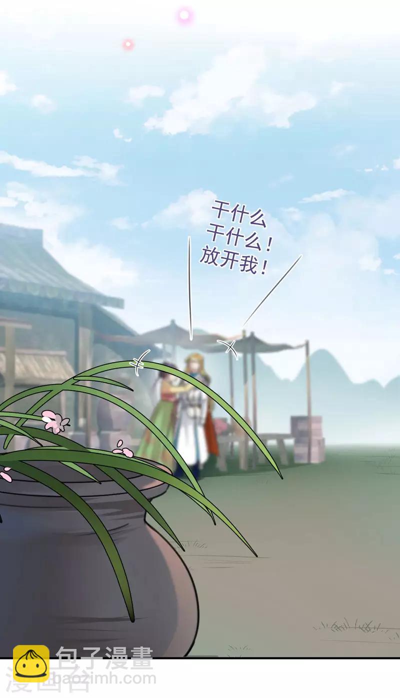 第100话 激烈的野鸳鸯22