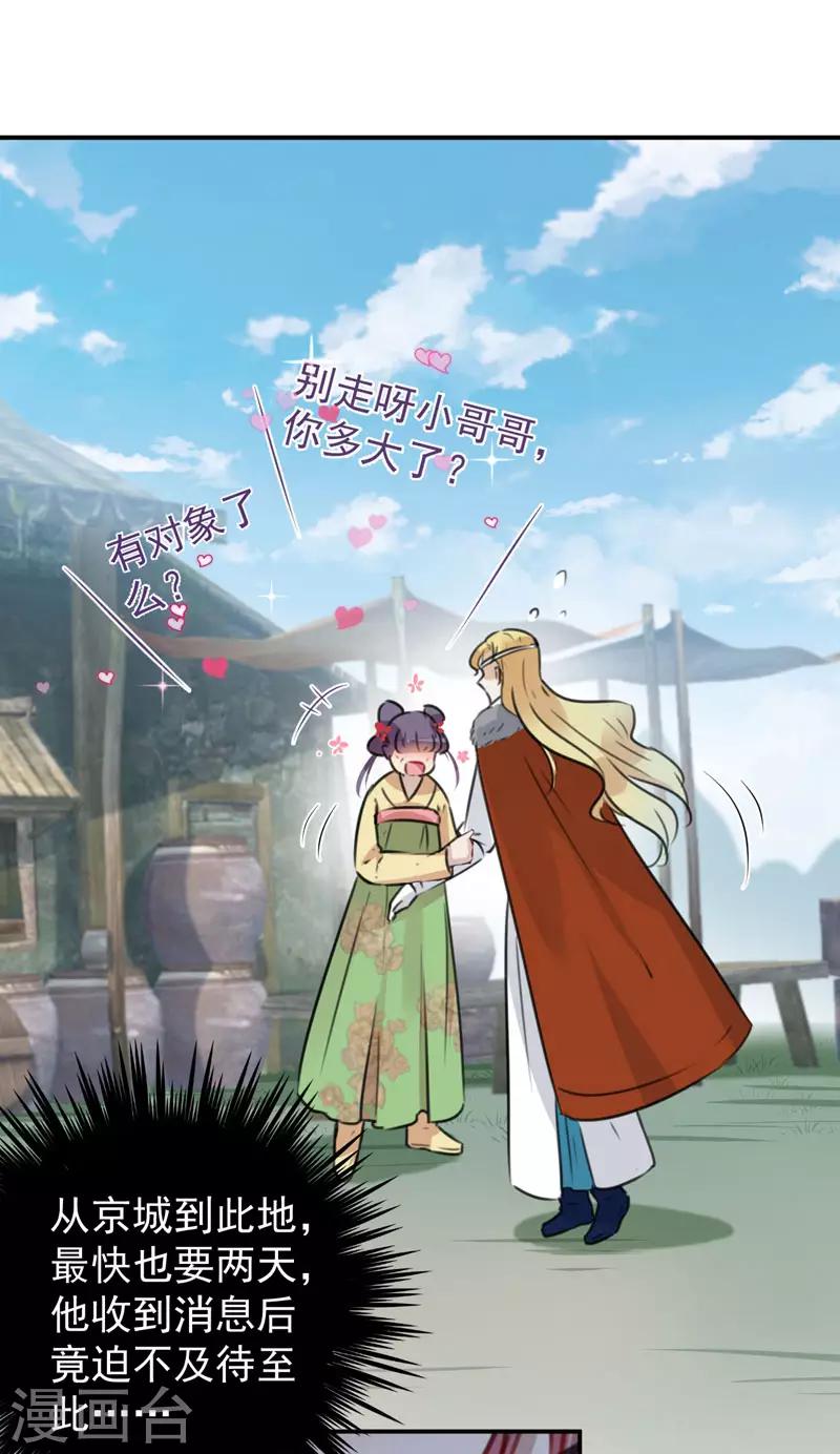 第100话 激烈的野鸳鸯26