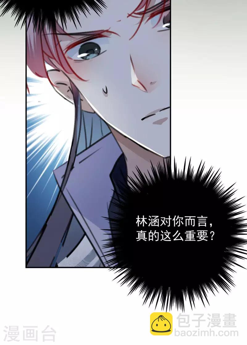 第100话 激烈的野鸳鸯27