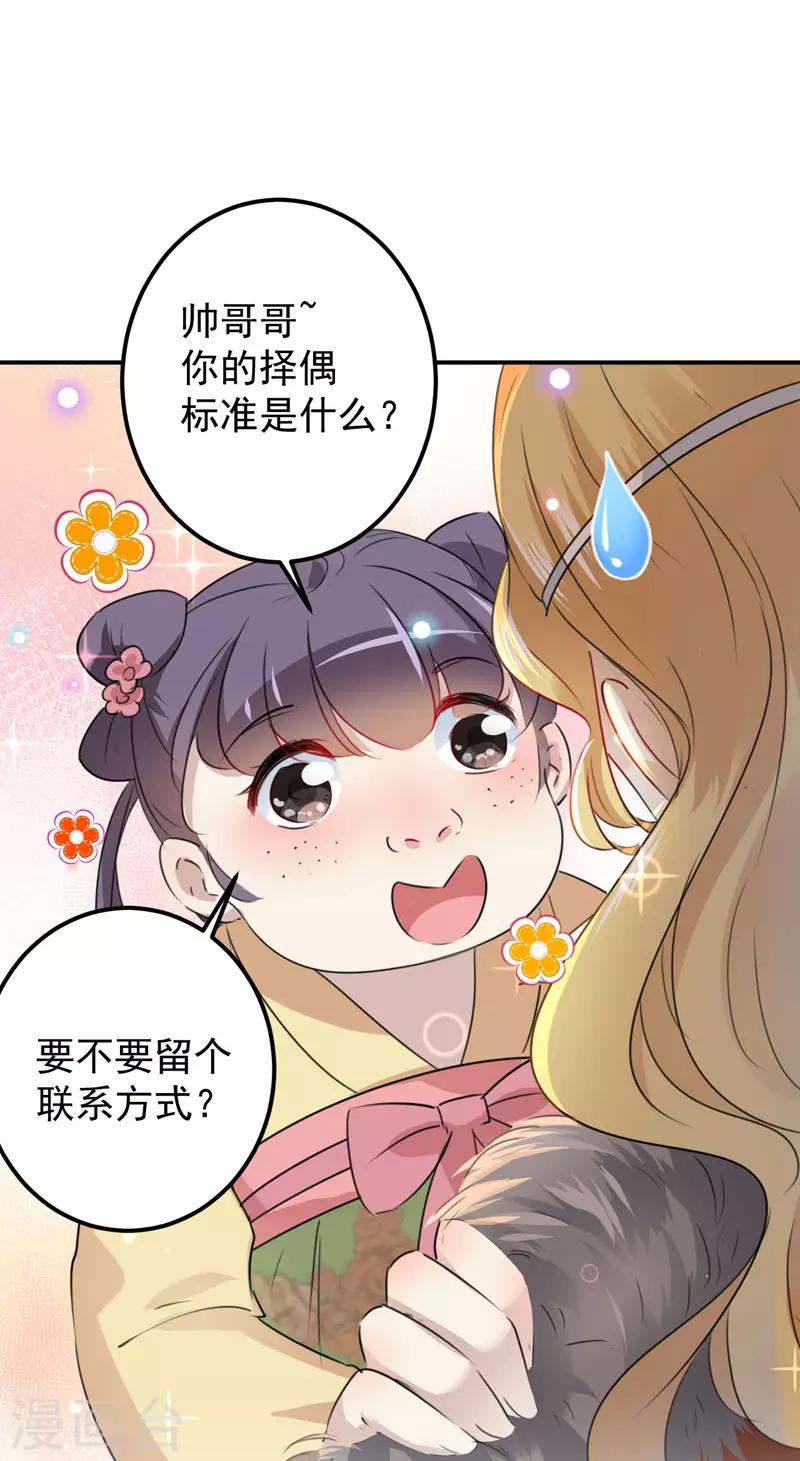 第100话 激烈的野鸳鸯28