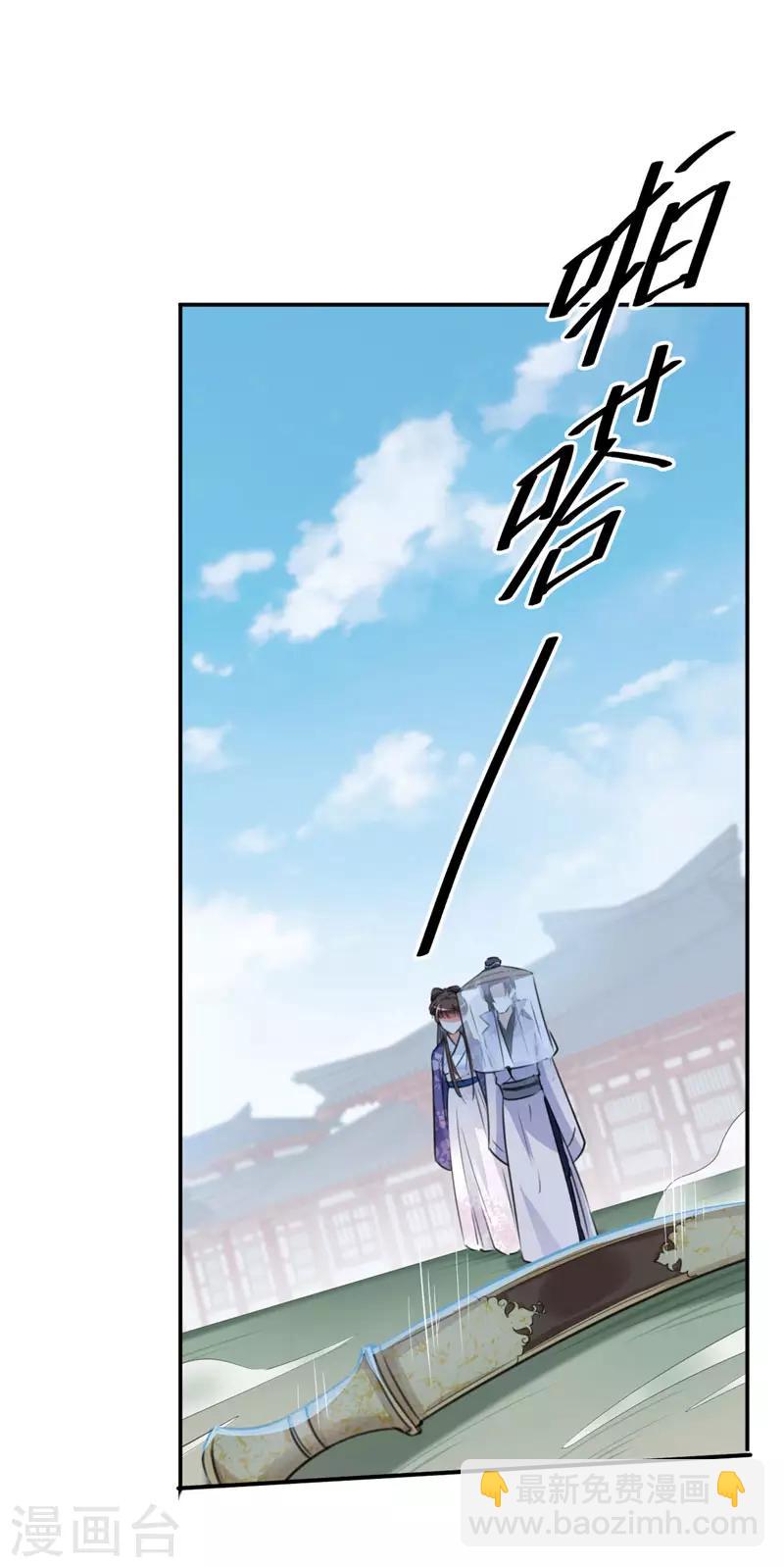 第100话 激烈的野鸳鸯32