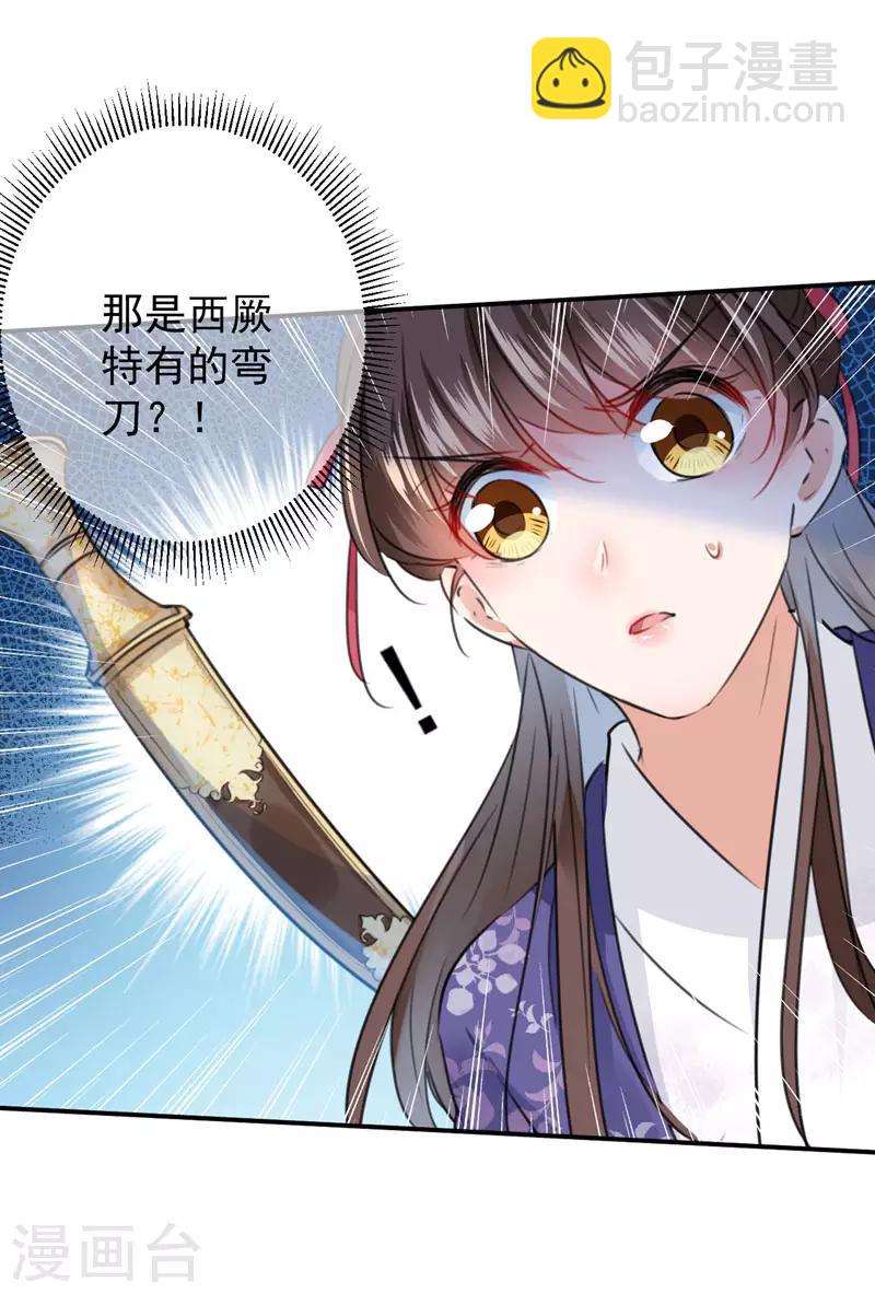 第100话 激烈的野鸳鸯33