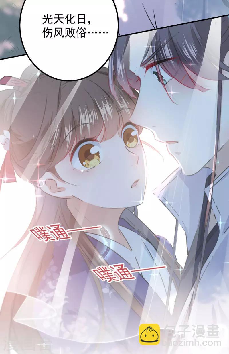第100话 激烈的野鸳鸯5