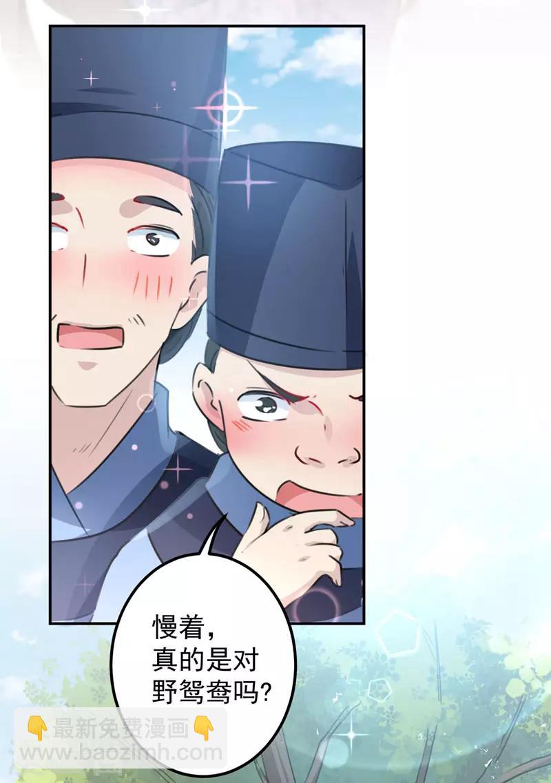 第100话 激烈的野鸳鸯6