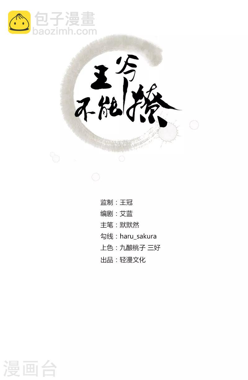 第101话 在他面前勾搭男人！1