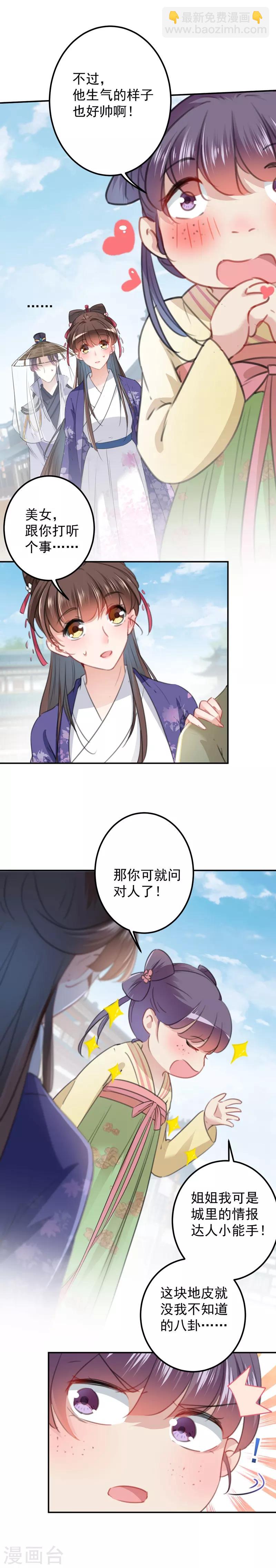 第101话 在他面前勾搭男人！3