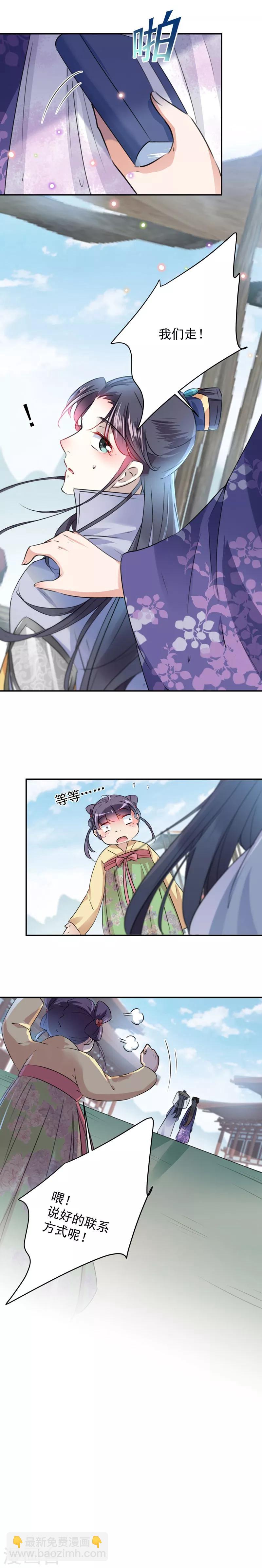 第102话 洗脱罪名的关键3