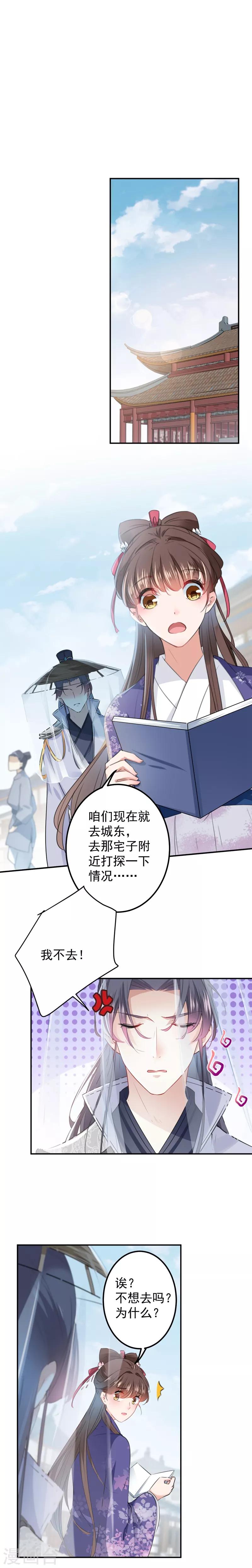 第102话 洗脱罪名的关键4